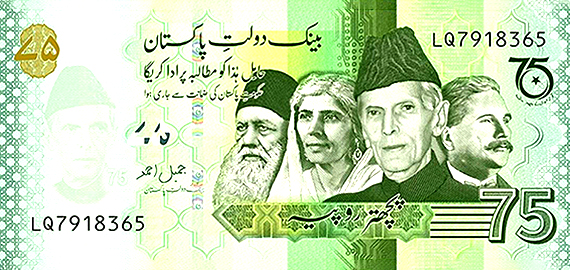 Rs. 75 Banknote – #ApnaRupiyaPehchano