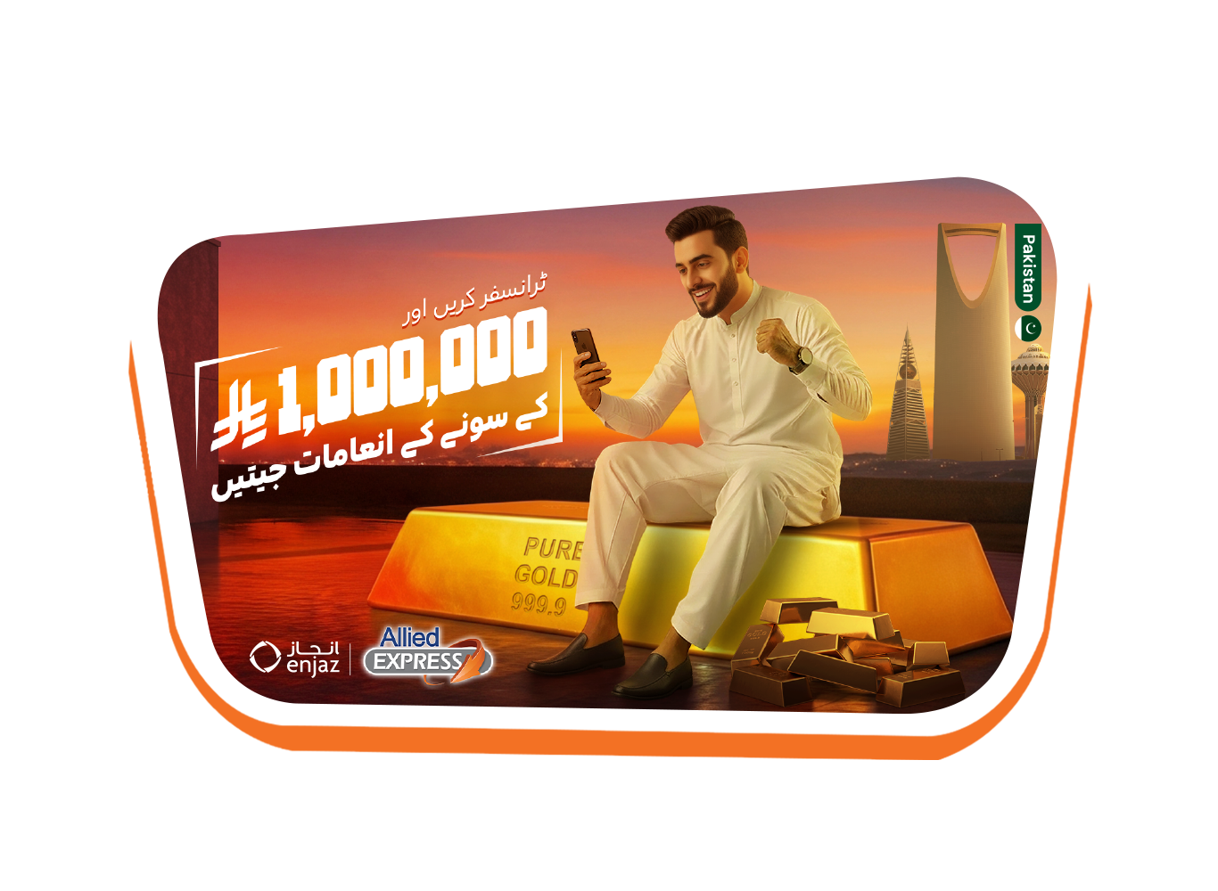 Transfer Money with Bank Albilad Enjaz and Allied Bank