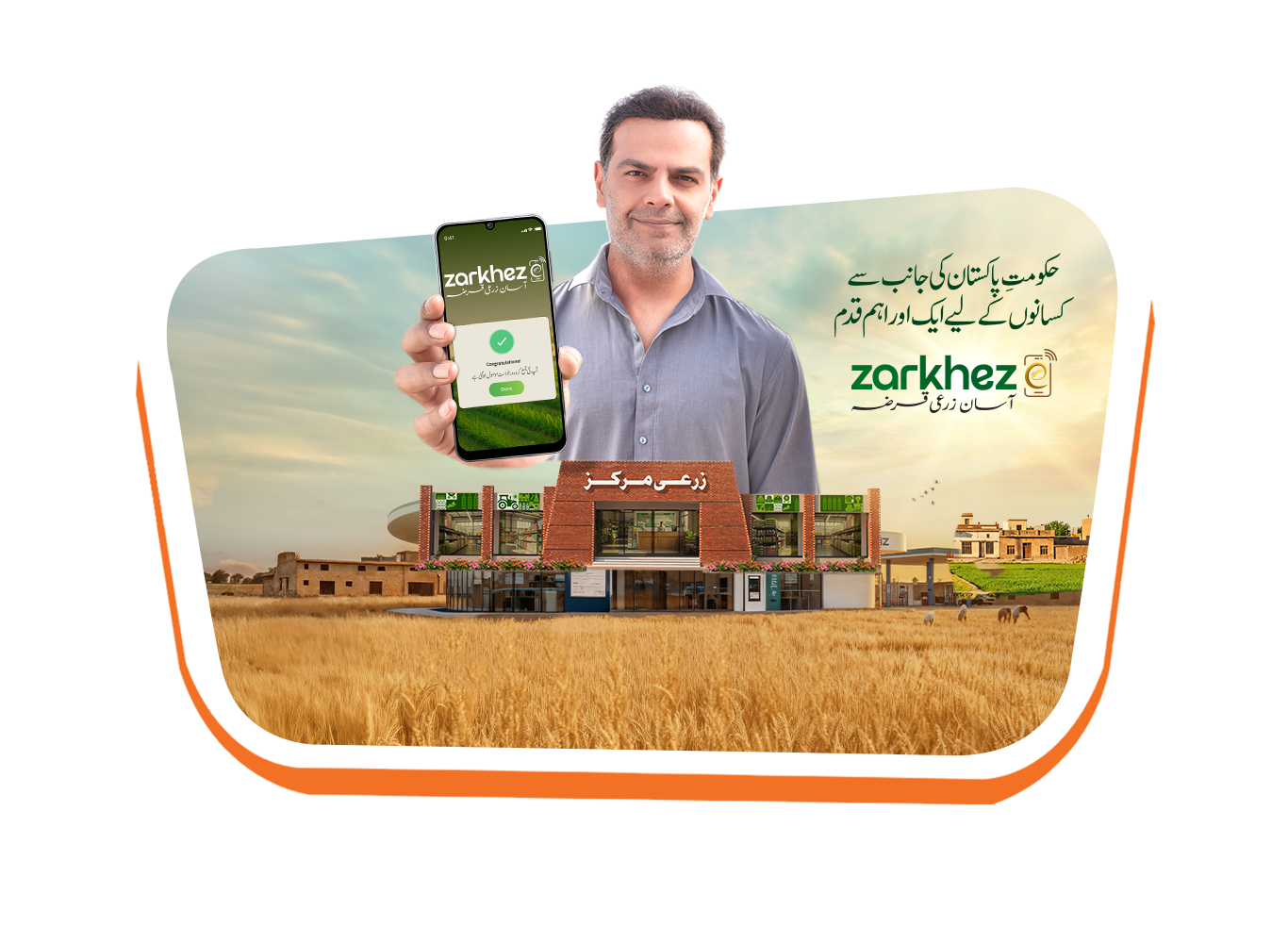 Zarkhez-e by Govt. of Pakistan